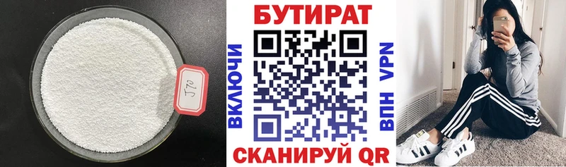 БУТИРАТ оксана Юрьевец